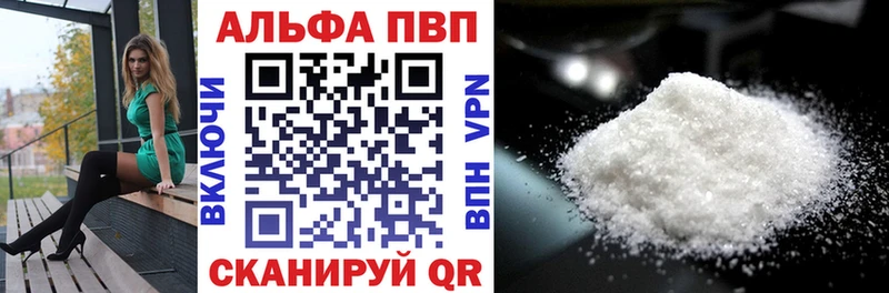 Альфа ПВП кристаллы дарнет шоп blacksprut ONION Тимашёвск