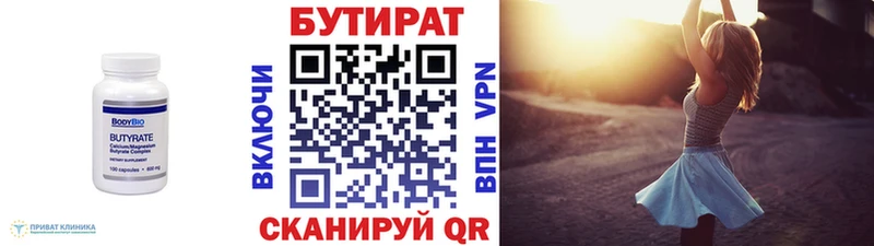 kraken ТОР  Тимашёвск  БУТИРАТ бутандиол 