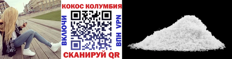 Кокаин Columbia  где купить   Тимашёвск 