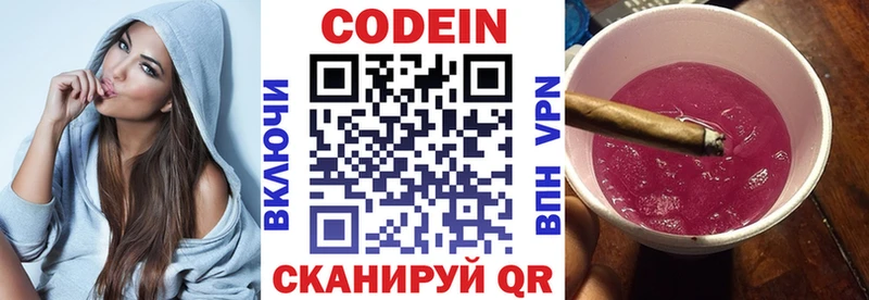 Codein Purple Drank  кракен как зайти  Тимашёвск  где купить  
