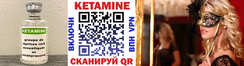 Кетамин VHQ Тимашёвск