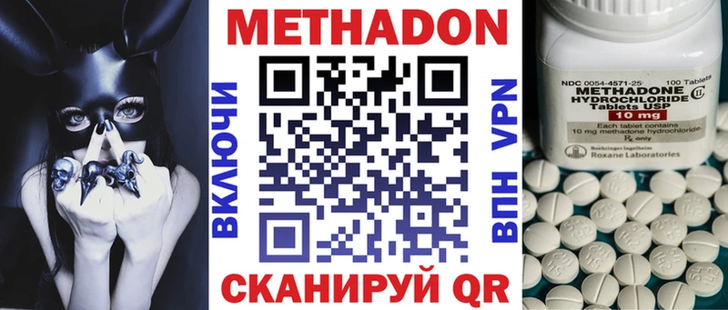 цена наркотик  Тимашёвск  МЕТАДОН VHQ 